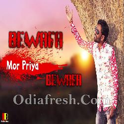 Bewafa Mor Priya Bewafa - Sad Sambalpuri Song